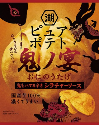 ピュアポテト 鬼の宴鬼もハマる辛さシラチャーソース