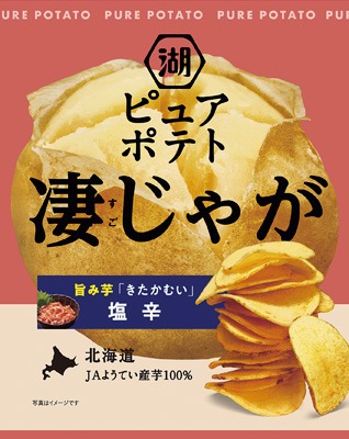 凄じゃが 旨いきたかむい塩辛