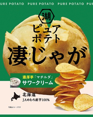凄じゃが 濃厚芋マチルダ サワークリームオニオン