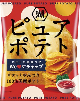 ピュアポテトWE♡ケチャップ