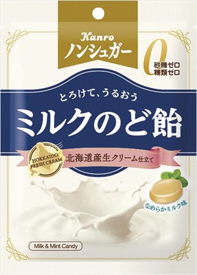 ノンシュガーミルクのど飴