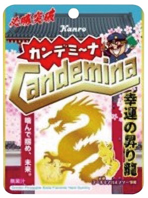 カンデミーナグミ幸運の昇り龍