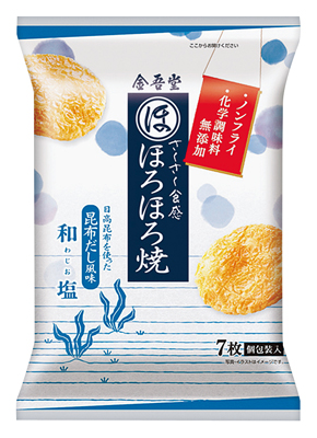 ほろほろ焼 和塩