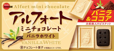 アルフォートミニチョコレートバニラホワイト