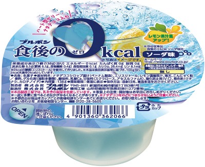 食後の0kcalソーダ味