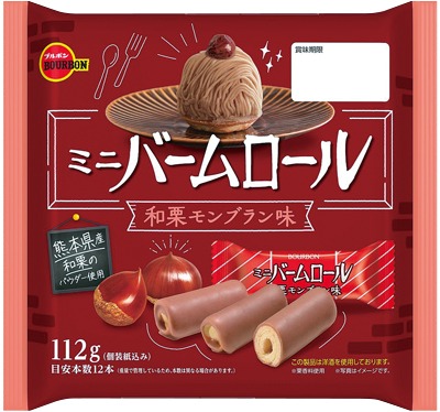 ミニバームロール 和栗モンブラン味