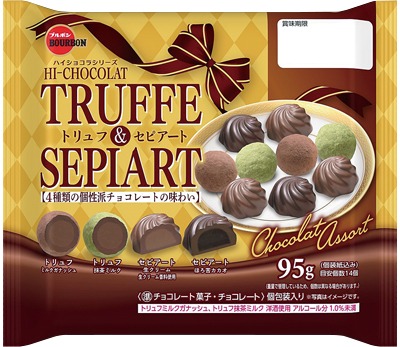 トリュフ＆セピアート