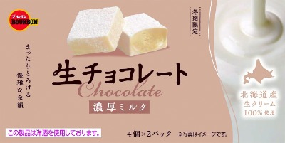生チョコレート濃厚ミルク