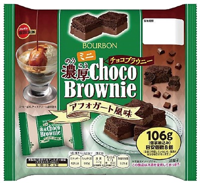 ミニ濃厚チョコブラウニーアフォガート風味