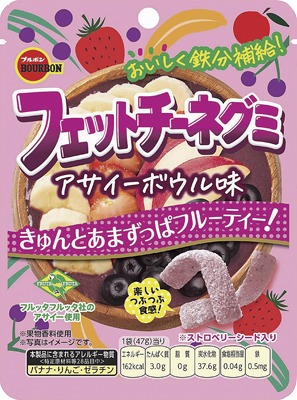 フェットチーネグミ アサイーボウル味