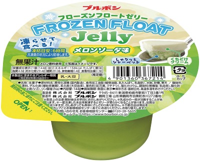 フローズンフロートゼリーメロンソーダ味