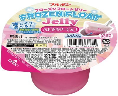 フローズンフロートゼリーいちごソーダ味