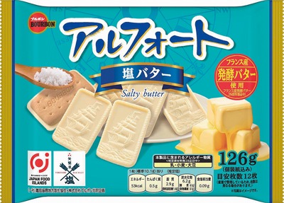 アルフォート 塩バター