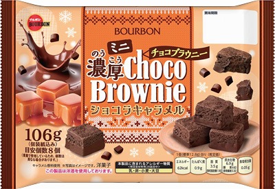 ミニ濃厚チョコブラウニーショコラキャラメル