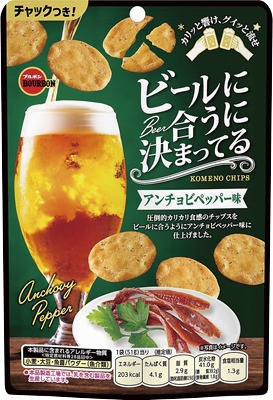 ビールに合うに決まってる アンチョビペッパー味