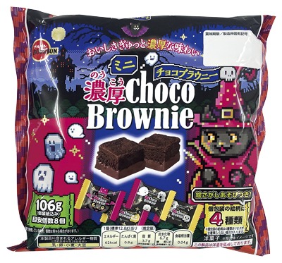ミニ濃厚チョコブラウニーハロウィン