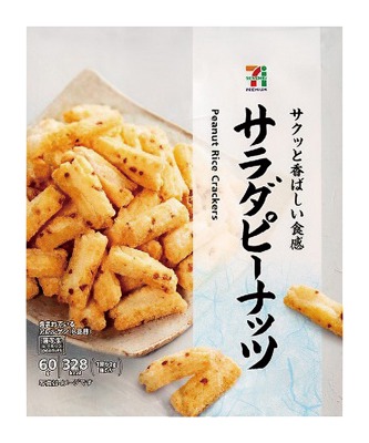 サラダピーナッツ