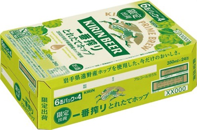 一番搾り とれたてホップ生ビール