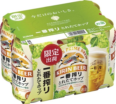 一番搾り とれたてホップ生ビール