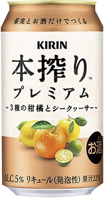 本搾りプレミアム 3種の柑橘とシークワーサー