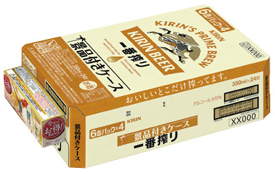 一番搾り ケース景品付き