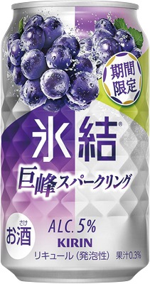 氷結 巨峰スパークリング