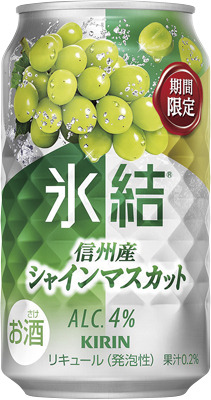 氷結 信州産シャインマスカット