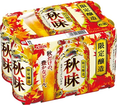 キリン秋味