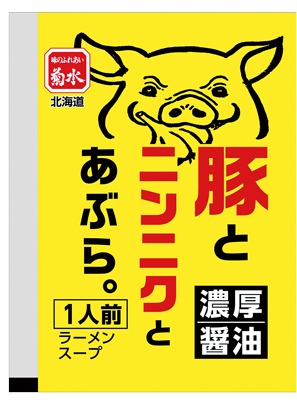 背脂にんにく豚骨醤油スープ1人前