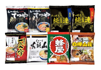 北海道名店の味8食詰合 〈MQ-1〉 (8食) フレカボーナスポイント200ポイント