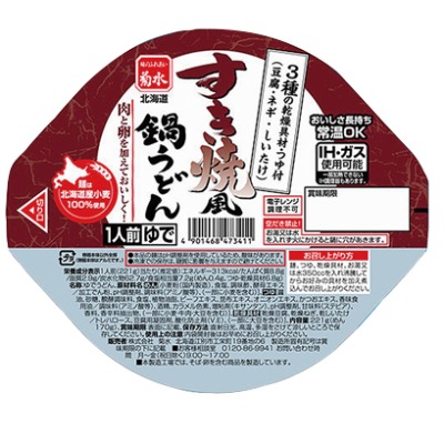 すき焼風鍋うどん