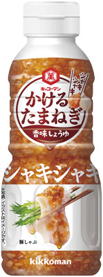 かけるたまねぎ 香味しょうゆ