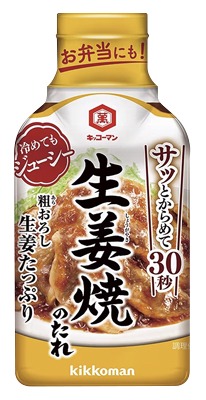 粗おろし生姜たっぷり 生姜焼のたれ