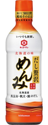 いつでも新鮮だし贅沢めんみ