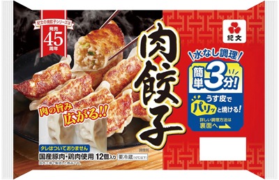 肉餃子