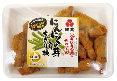 にんにくの芽入りちぎり揚げ