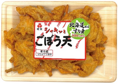 ごぼう天