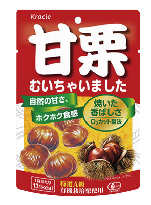 甘栗むいちゃいました