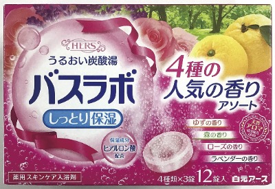 HERSバスラボ4種の人気の香りアソート