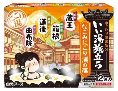 いい湯旅立ち なごみにごり湯の宿