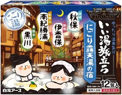 いい湯旅立ち にごり露天湯の宿