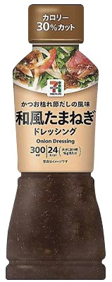 和風玉ねぎドレッシング