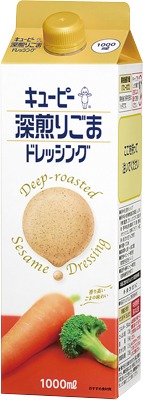 深煎りごまドレッシング