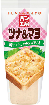 パン工房ツナ＆マヨ