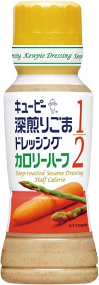 深煎りごまドレッシング カロリーハーフ