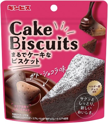 まるでケーキなビスケット ガトーショコラ味