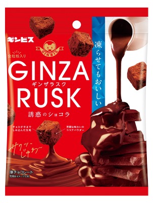 ギンザラスク 誘惑のショコラ