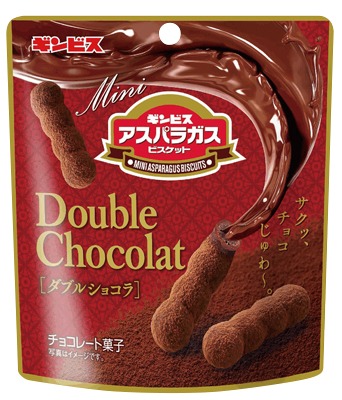 ミニアスパラガス ダブルショコラ
