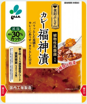 食彩ぷらす カレー福神漬