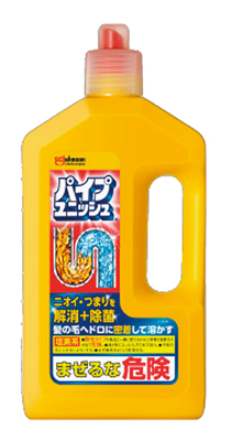 パイプユニッシュ